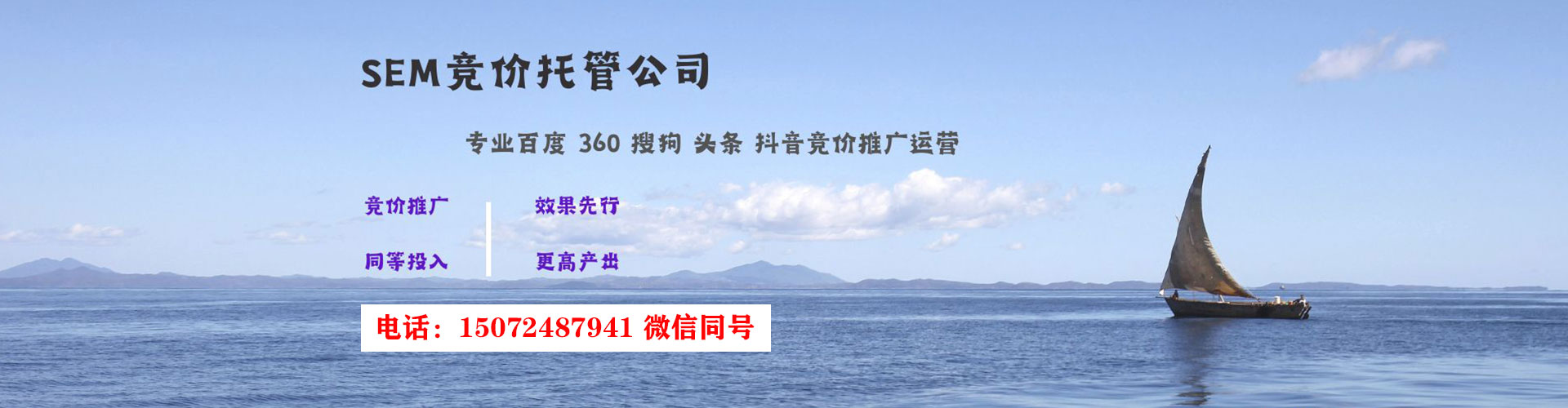 巴青sem竞价
